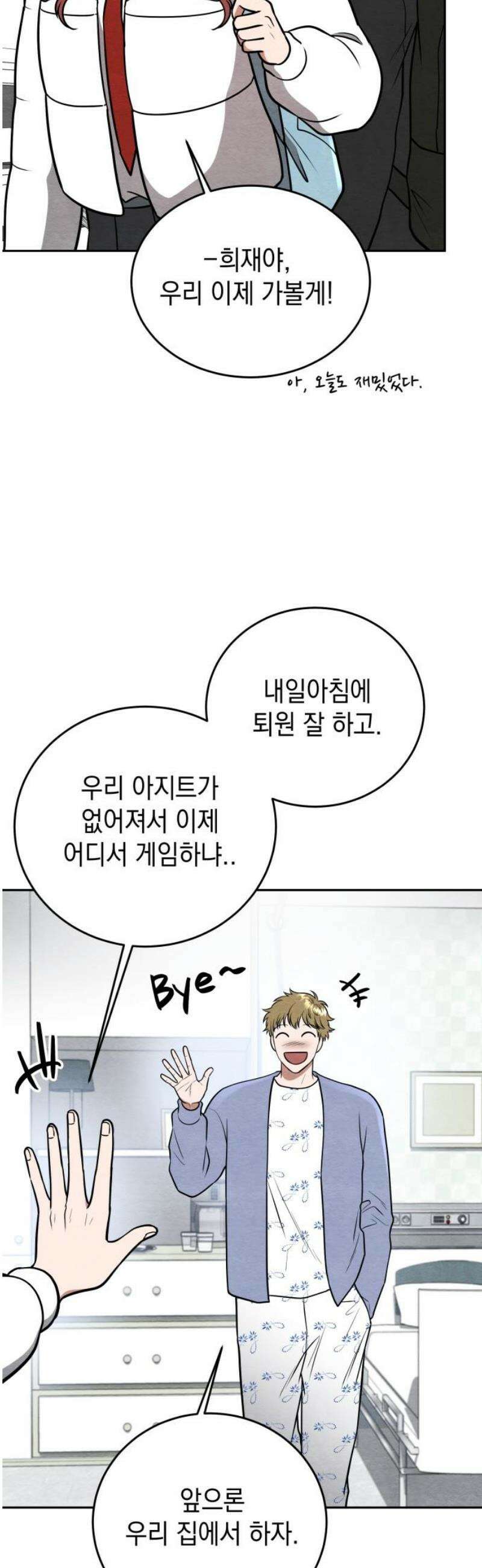 수호소녀 69화 46