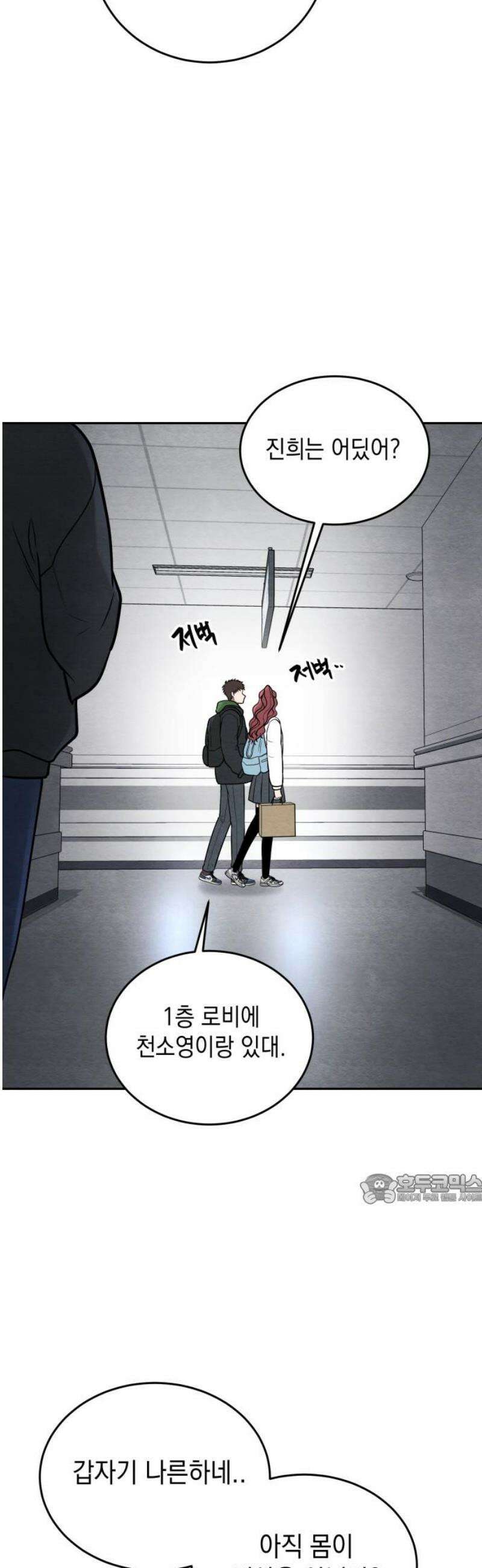 수호소녀 69화 47