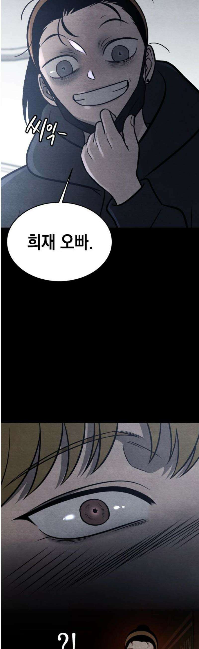 수호소녀 69화 51