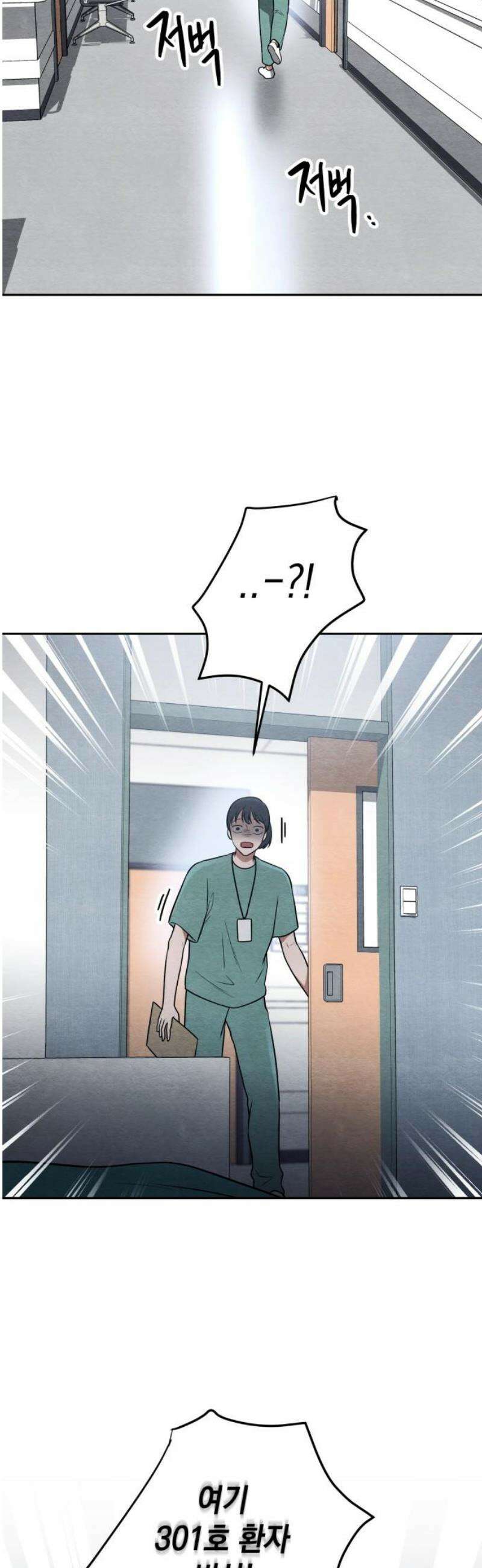 수호소녀 69화 55