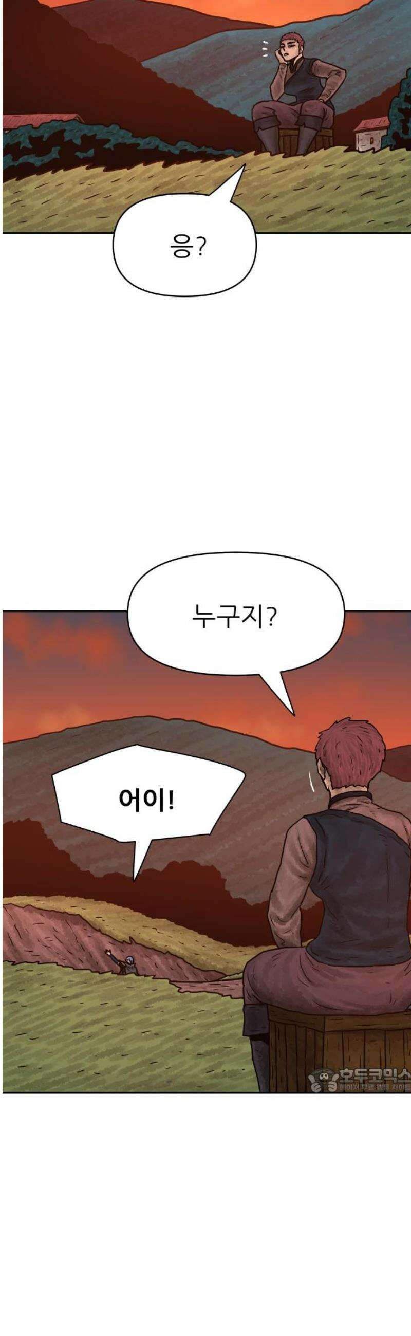 용사참수인 149화 2