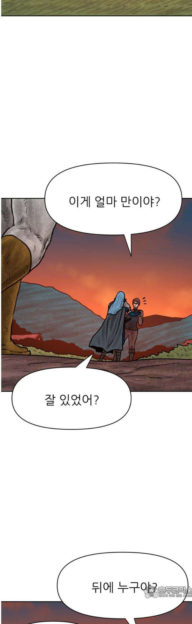 용사참수인 149화 4