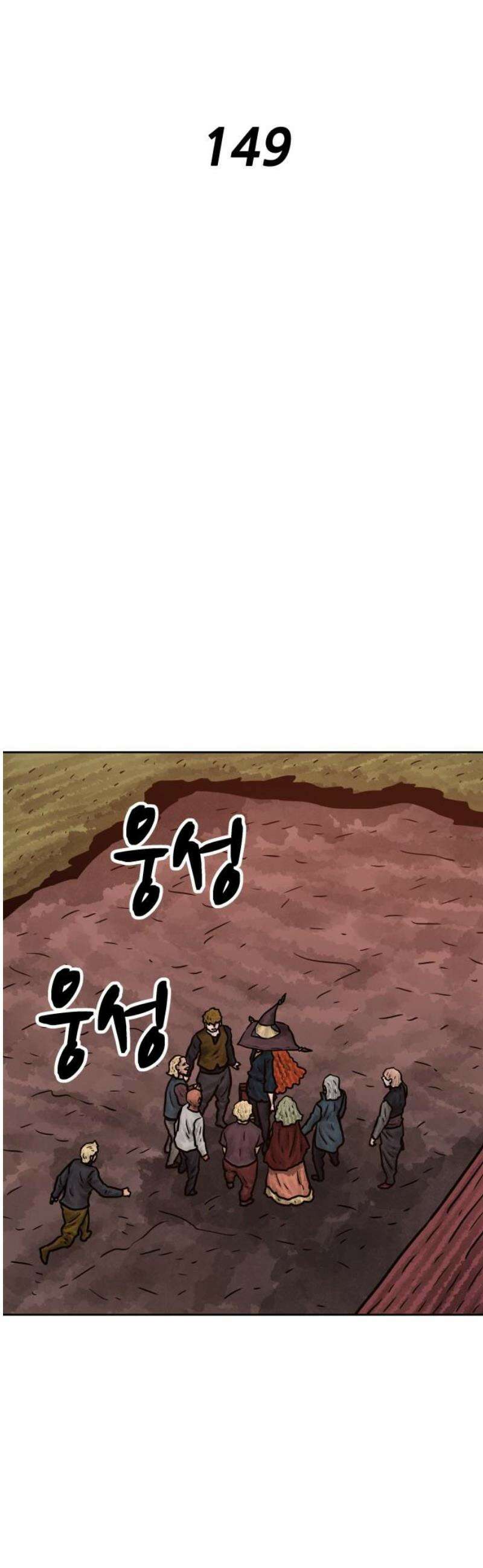 용사참수인 149화 6