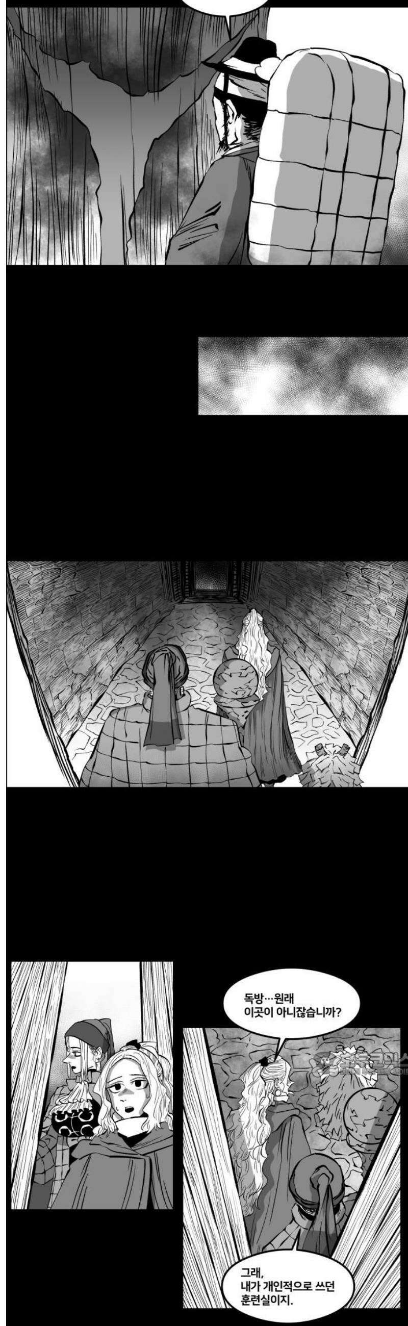 이매망량(네이버) 79화 2