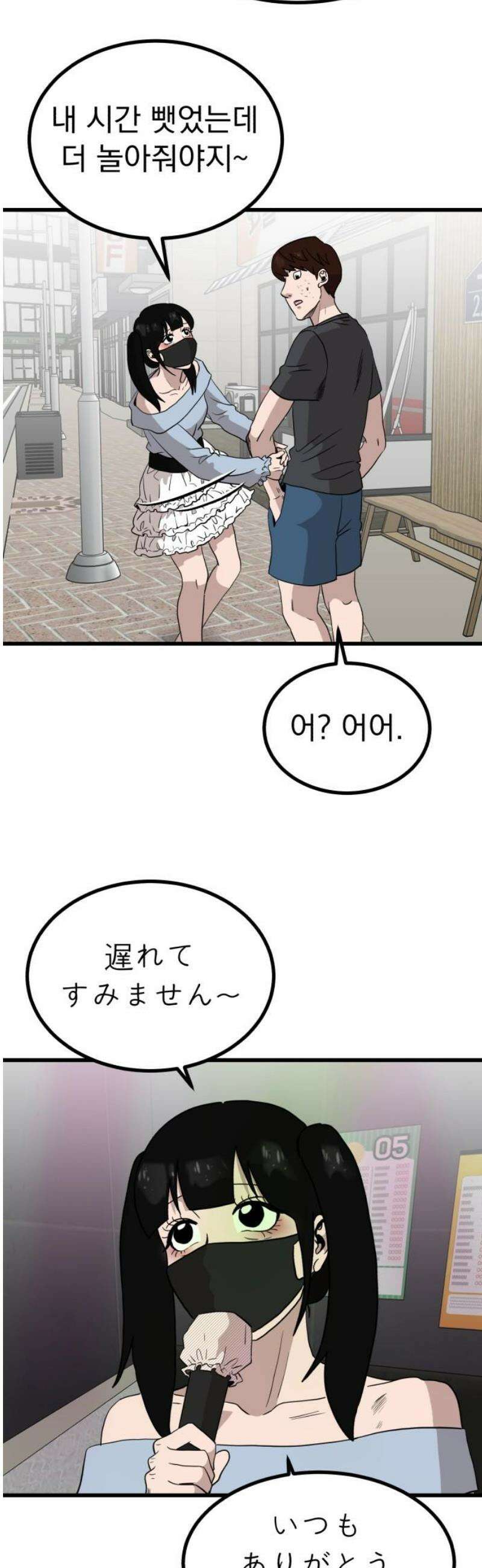 개꿈 72화 6