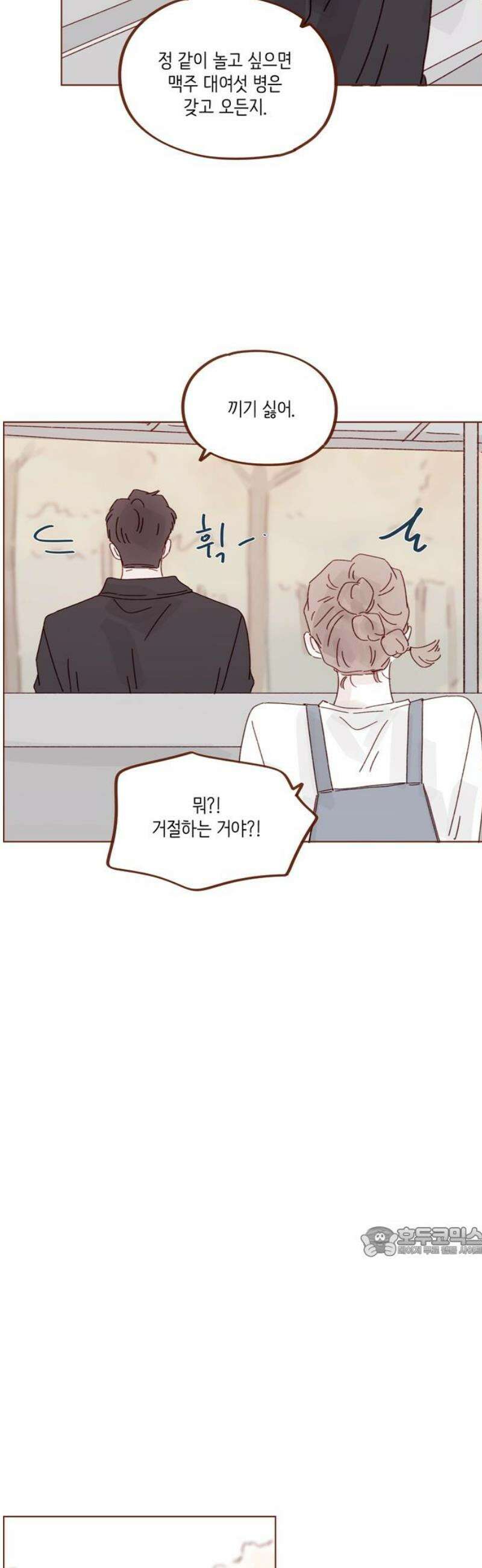 홍시는 날 좋아해 321화 : 사랑의 큐피드를 해주겠어! 17