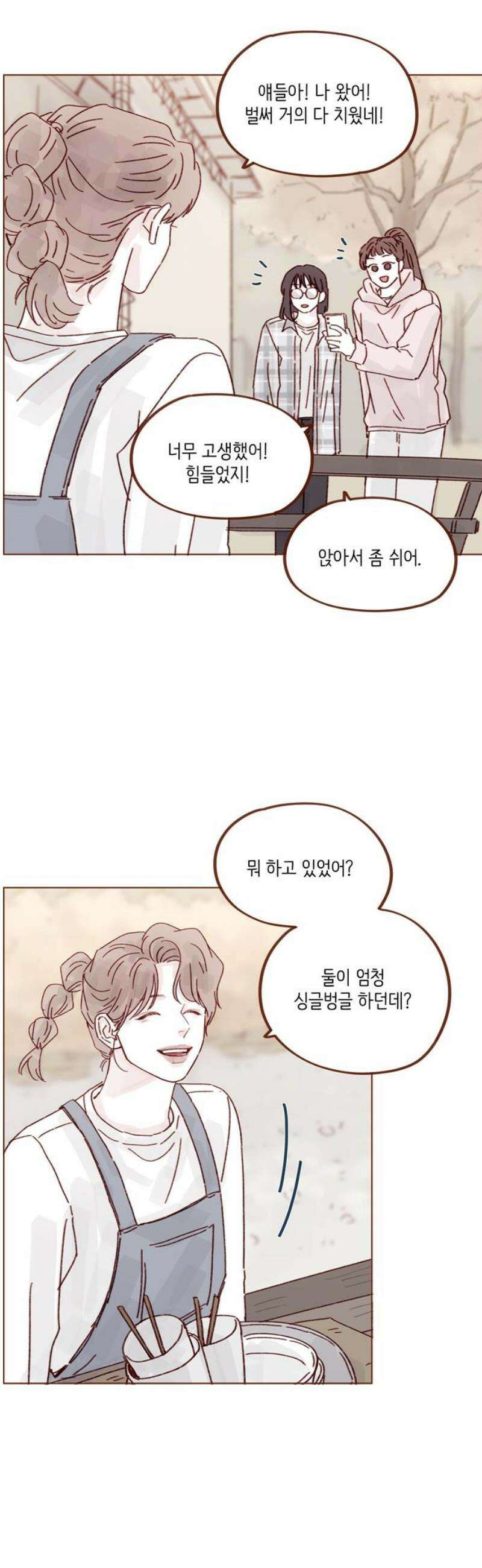 홍시는 날 좋아해 321화 : 사랑의 큐피드를 해주겠어! 21