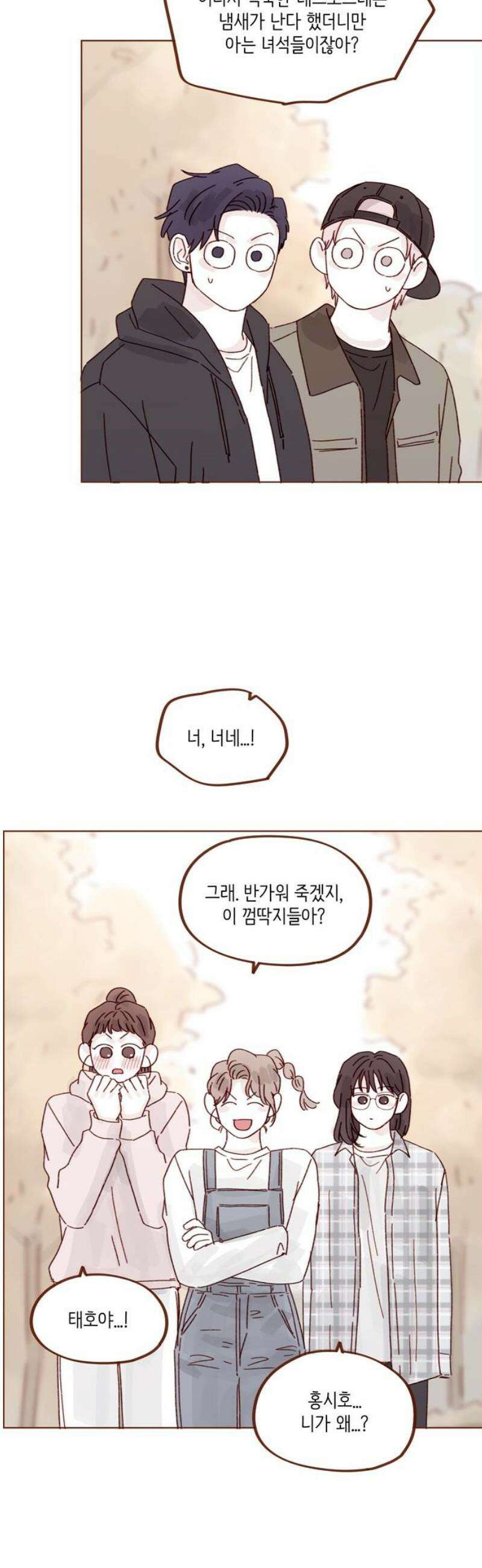 홍시는 날 좋아해 321화 : 사랑의 큐피드를 해주겠어! 27