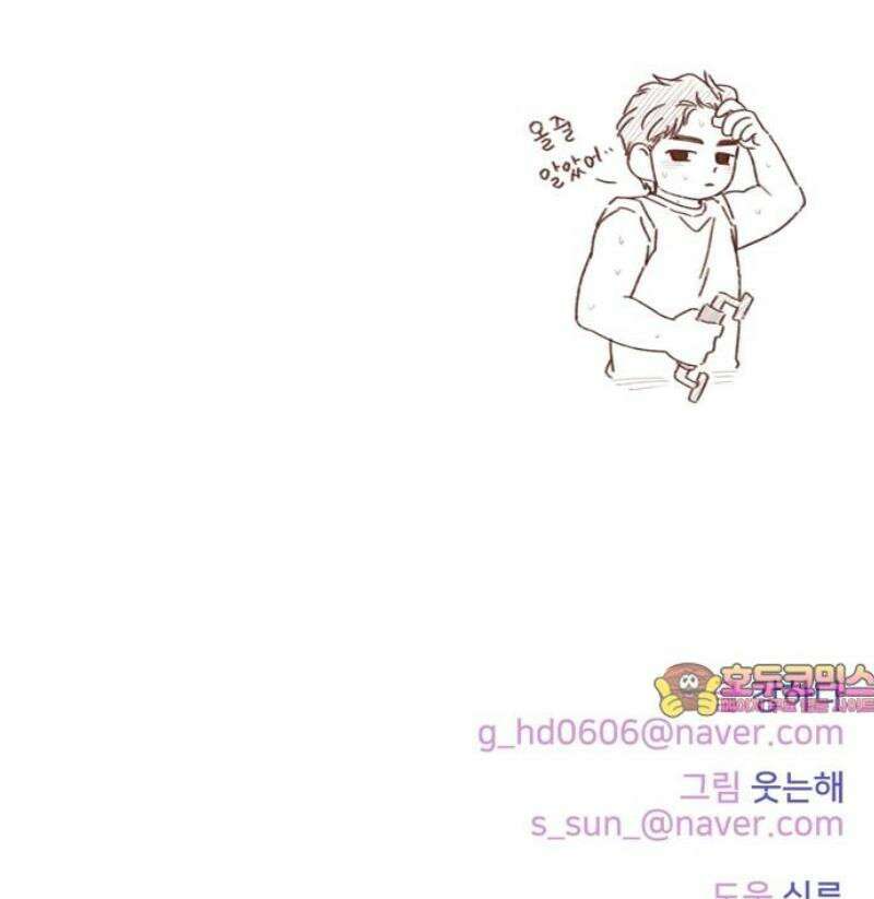 홍시는 날 좋아해 321화 : 사랑의 큐피드를 해주겠어! 28