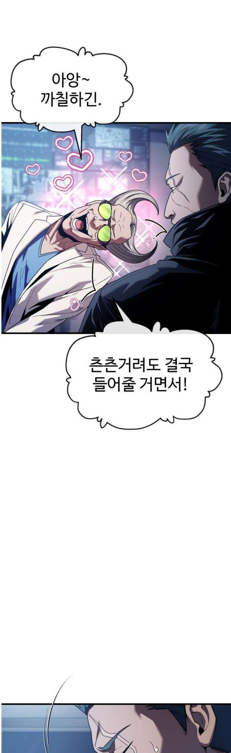 러스트 37화 - 먼저 가! 금방 따라갈게! 12