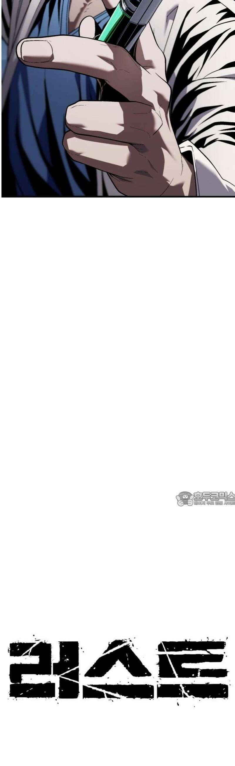 러스트 37화 - 먼저 가! 금방 따라갈게! 15