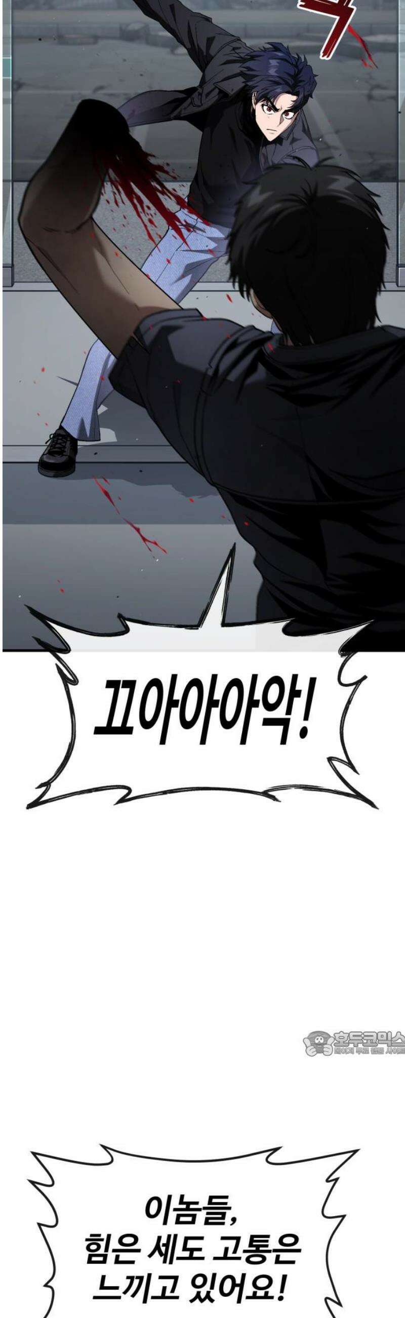 러스트 37화 - 먼저 가! 금방 따라갈게! 17