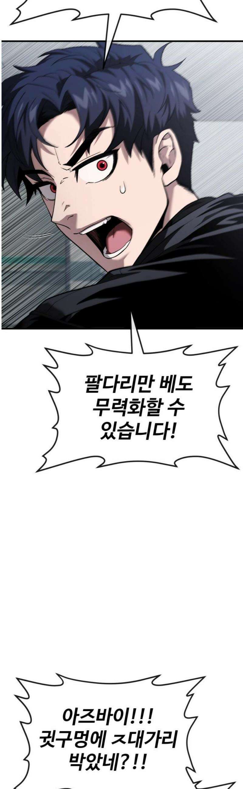 러스트 37화 - 먼저 가! 금방 따라갈게! 18