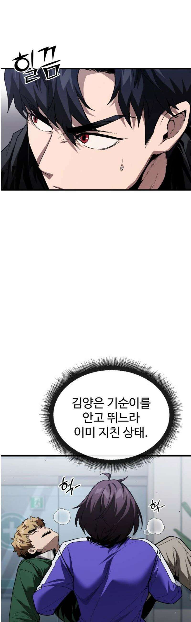 러스트 37화 - 먼저 가! 금방 따라갈게! 21