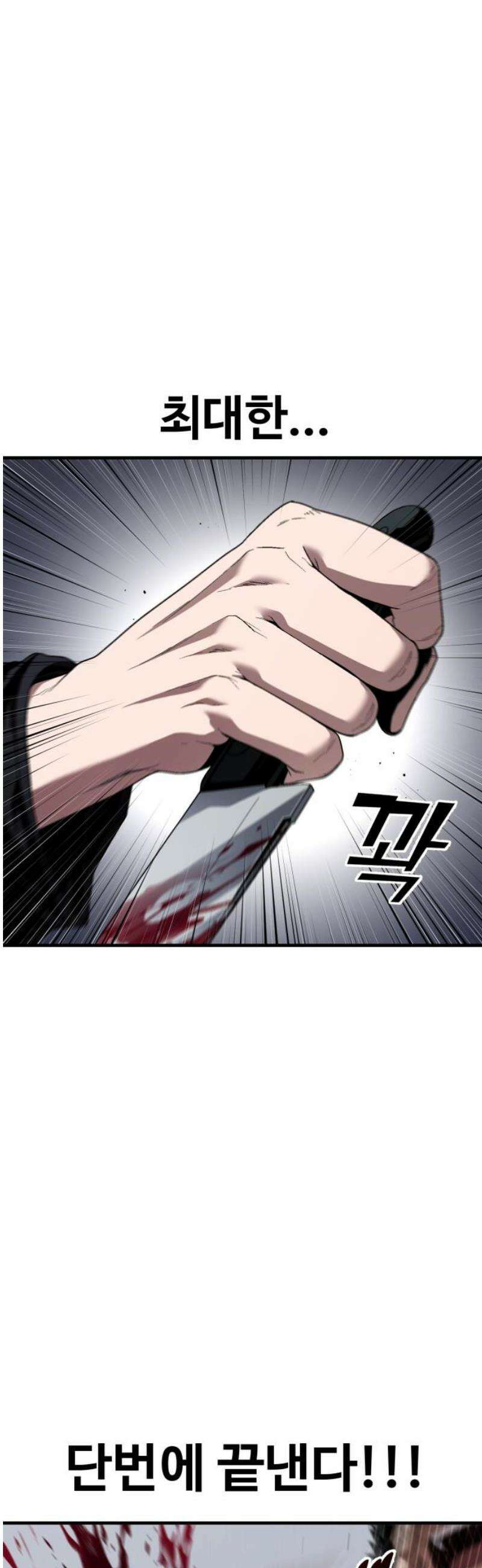 러스트 37화 - 먼저 가! 금방 따라갈게! 31