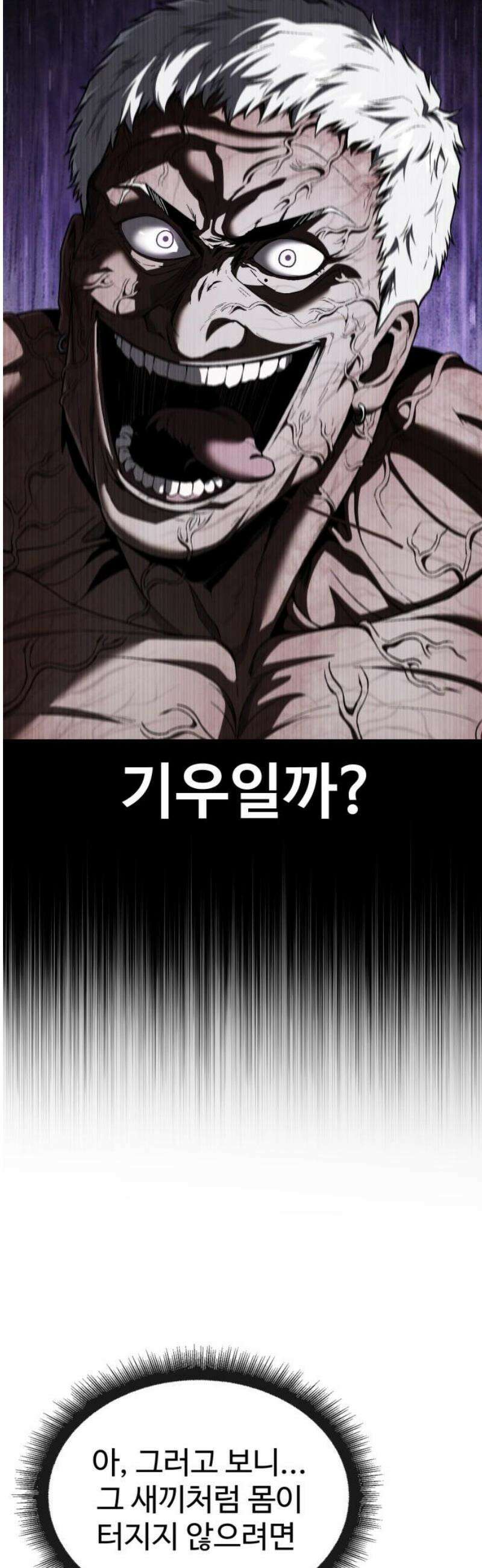 러스트 37화 - 먼저 가! 금방 따라갈게! 36