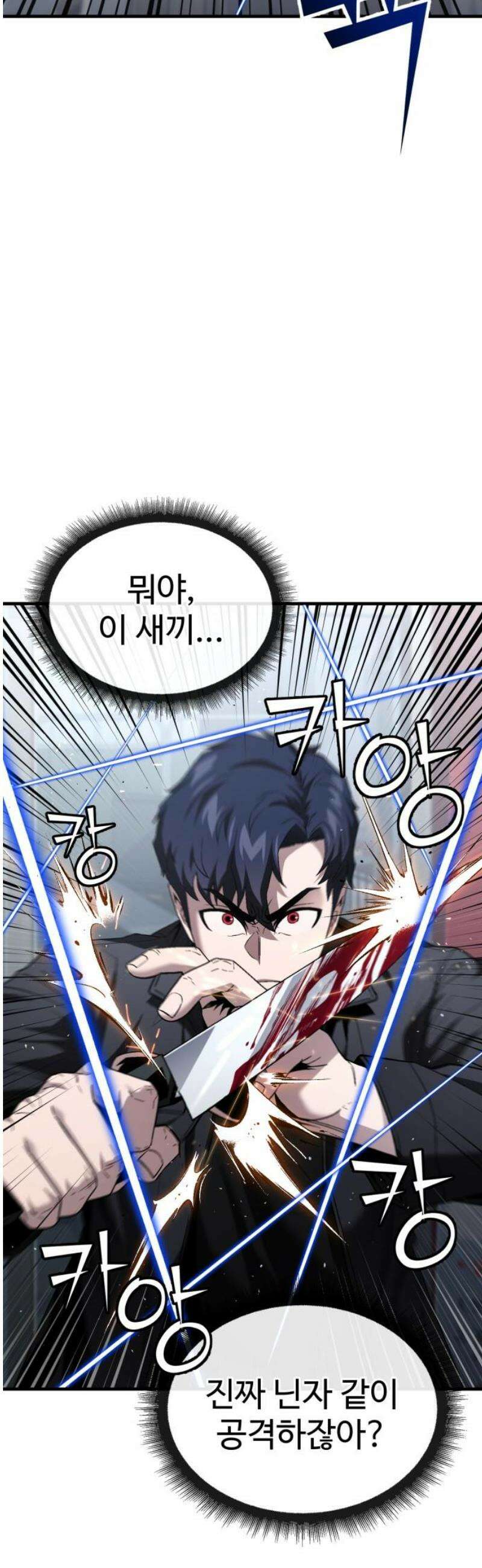 러스트 37화 - 먼저 가! 금방 따라갈게! 42