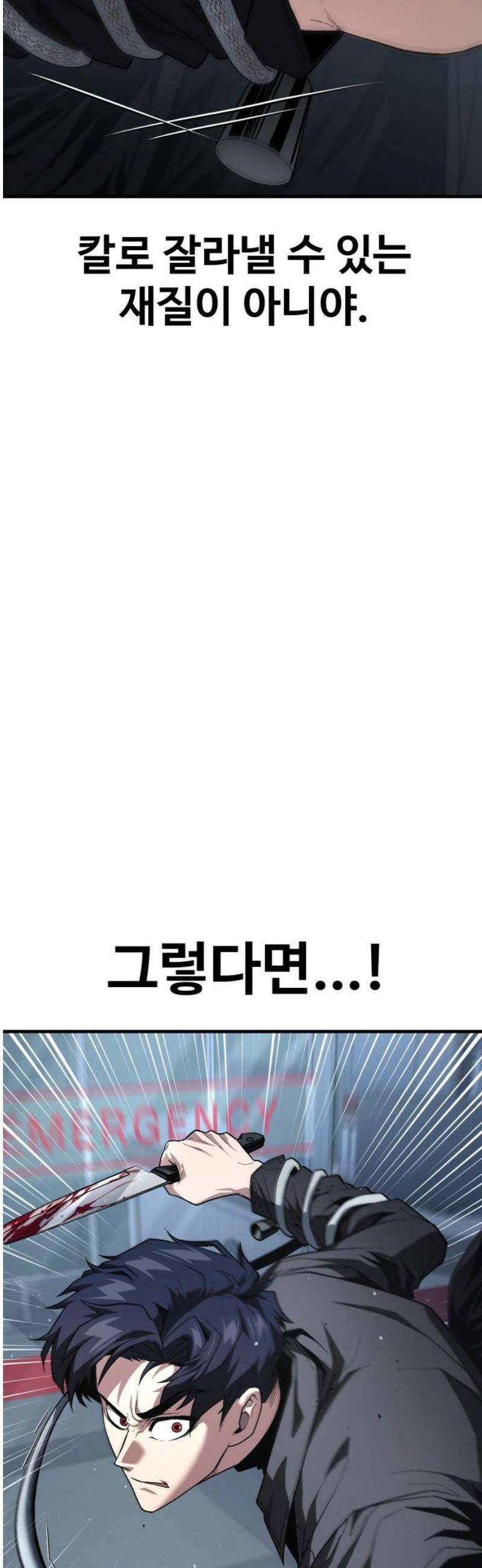 러스트 37화 - 먼저 가! 금방 따라갈게! 50