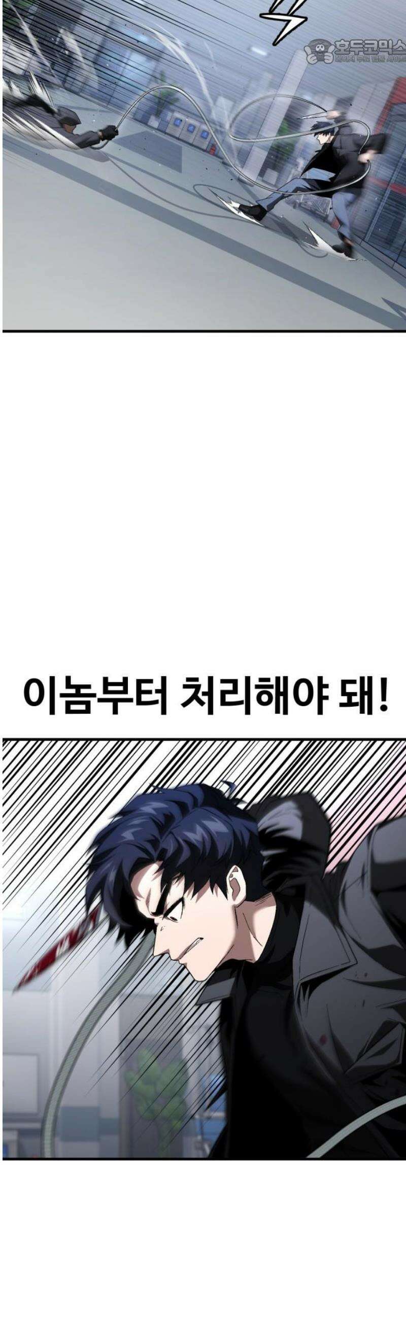 러스트 37화 - 먼저 가! 금방 따라갈게! 52