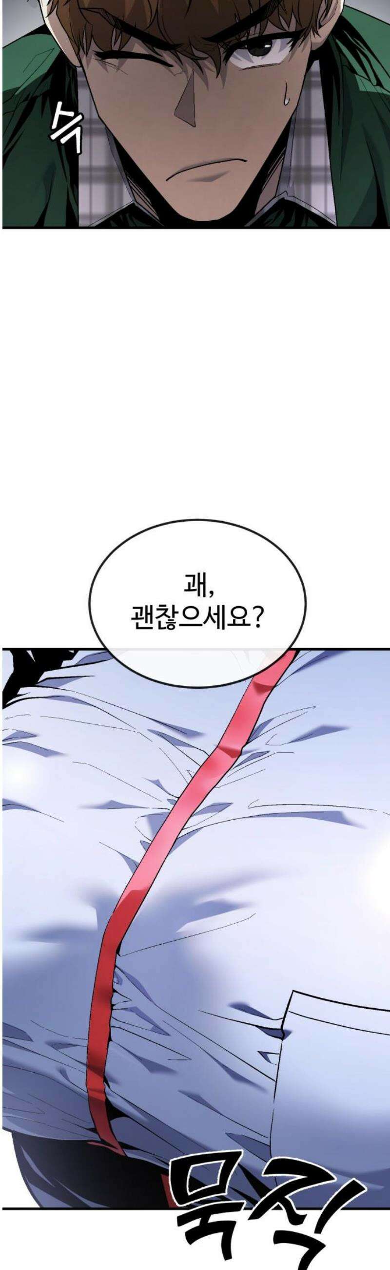 러스트 37화 - 먼저 가! 금방 따라갈게! 66
