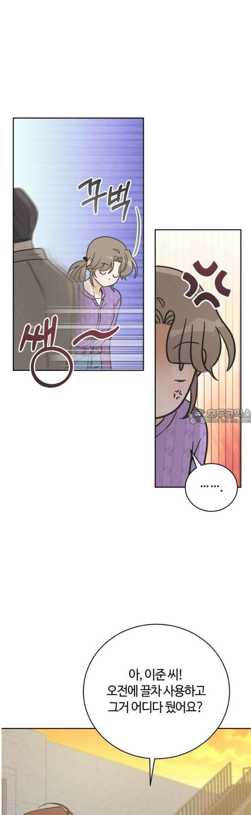고백대리 8화． 잘잘못 (2) 13