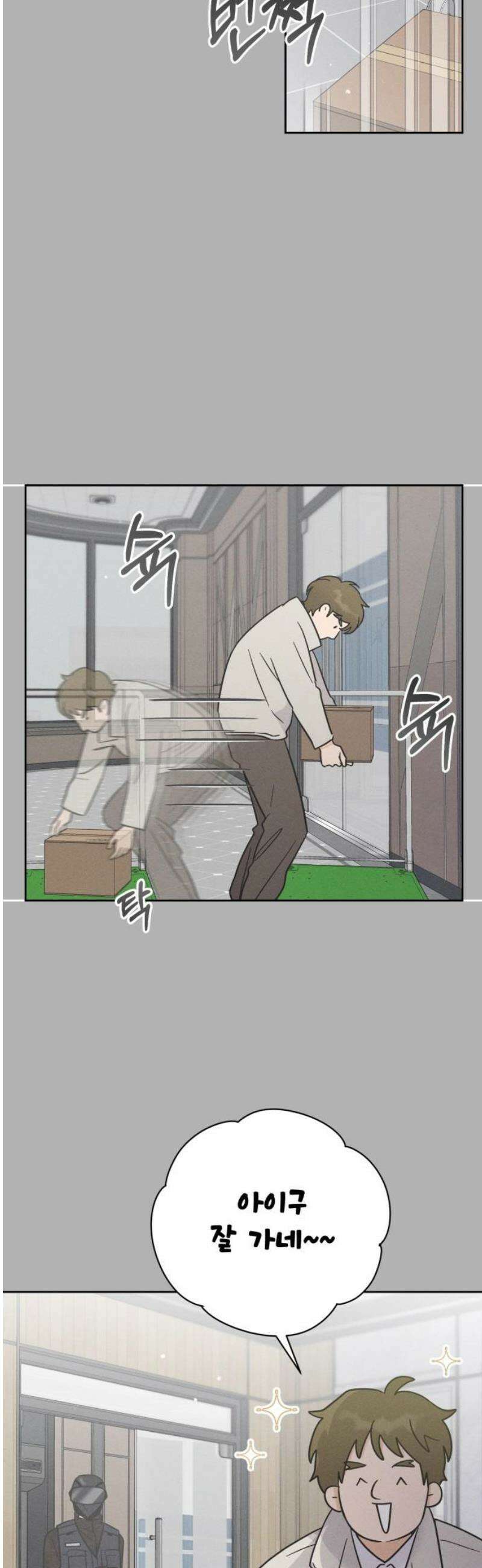 고백대리 8화． 잘잘못 (2) 20