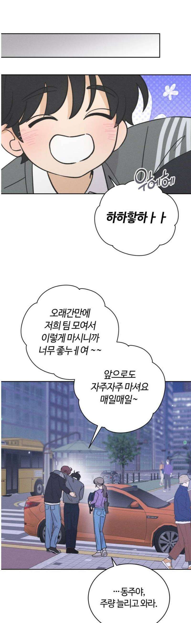 고백대리 8화． 잘잘못 (2) 38