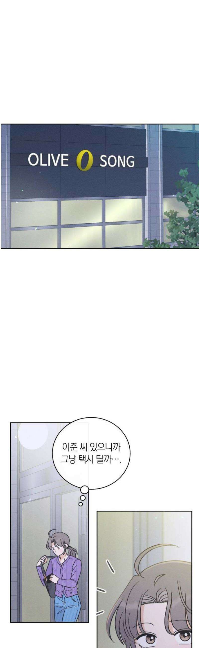 고백대리 8화． 잘잘못 (2) 42