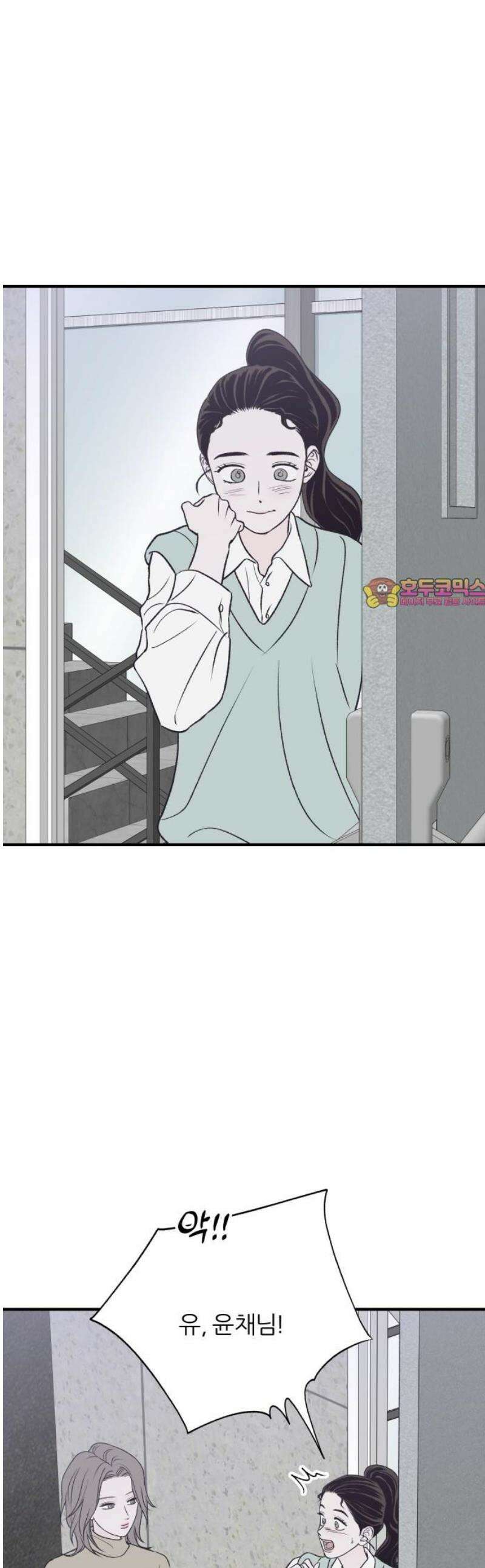 문스트럭 고층빌딩에서 떨어진 그 개미는 17화 1