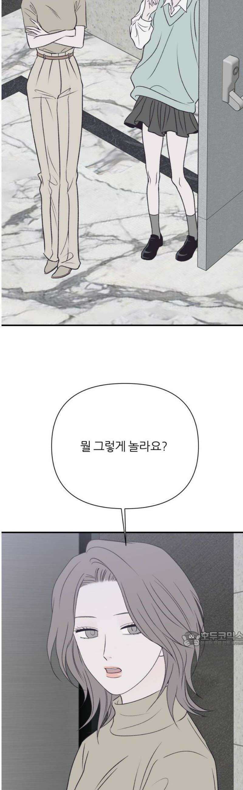 문스트럭 고층빌딩에서 떨어진 그 개미는 17화 2