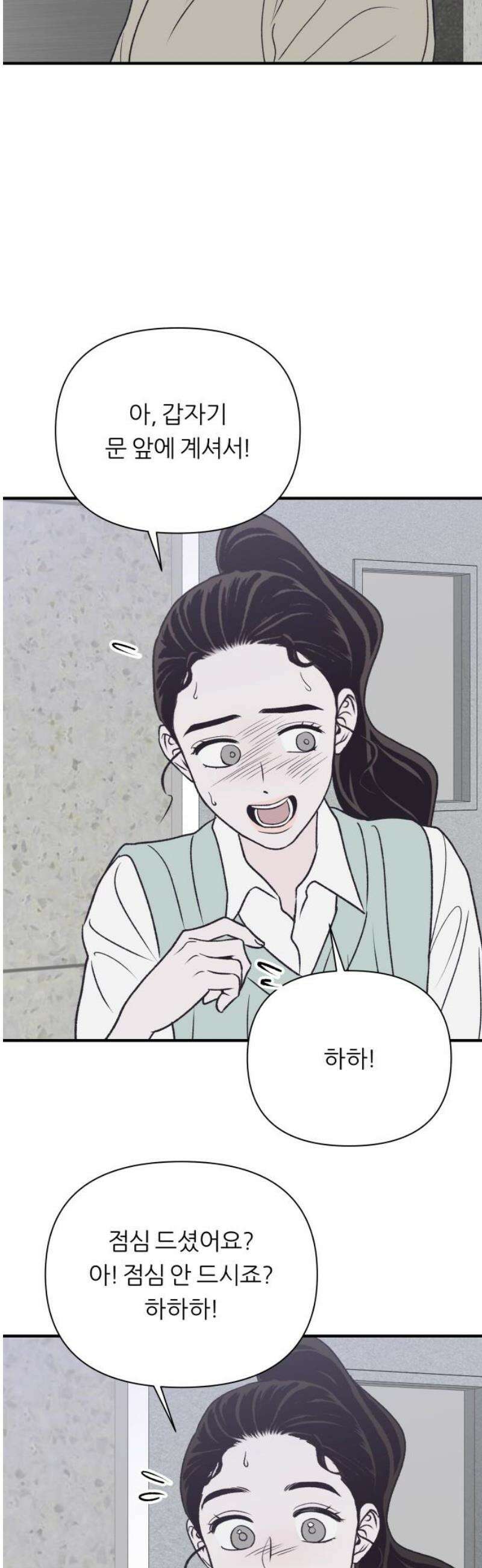 문스트럭 고층빌딩에서 떨어진 그 개미는 17화 3