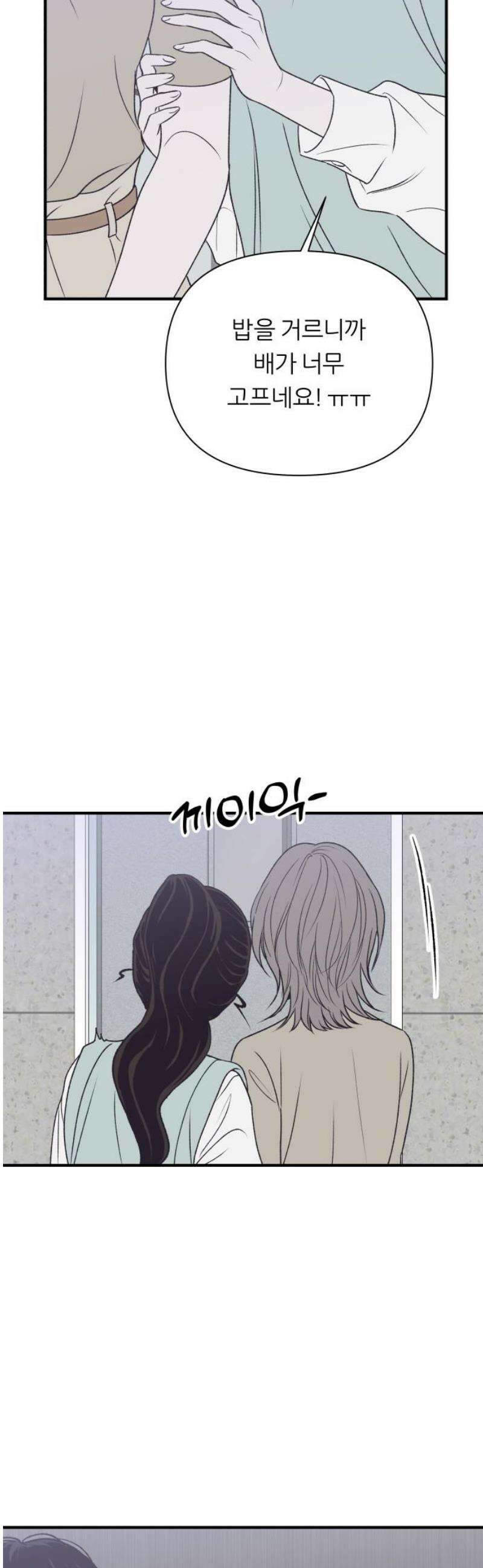 문스트럭 고층빌딩에서 떨어진 그 개미는 17화 5