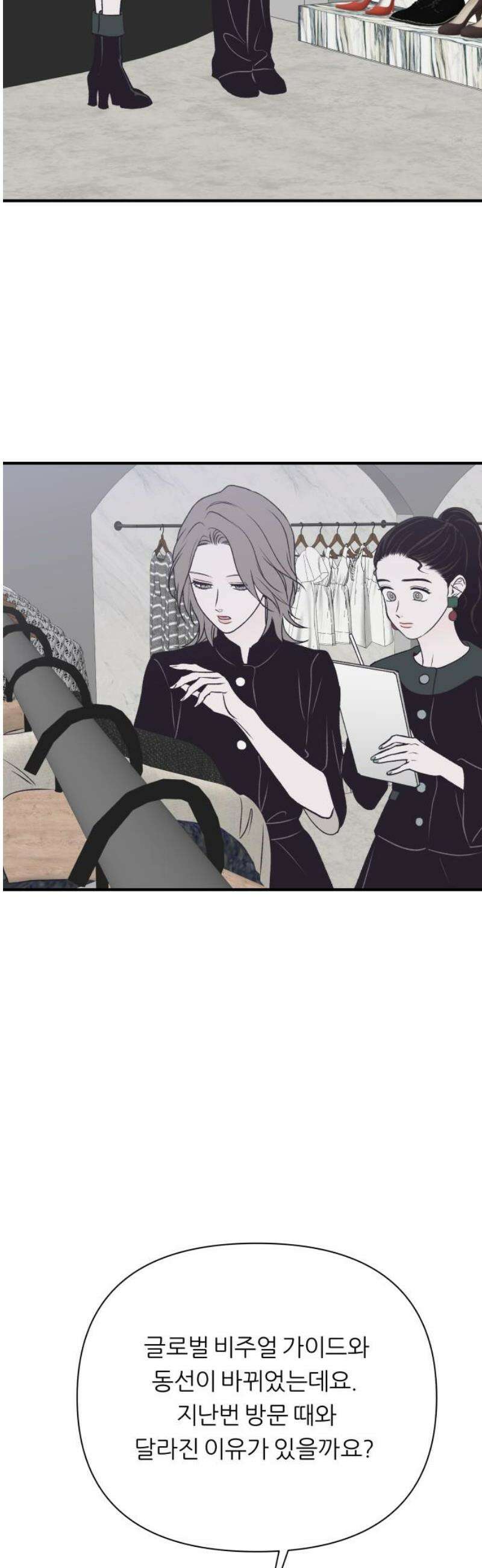 문스트럭 고층빌딩에서 떨어진 그 개미는 17화 14