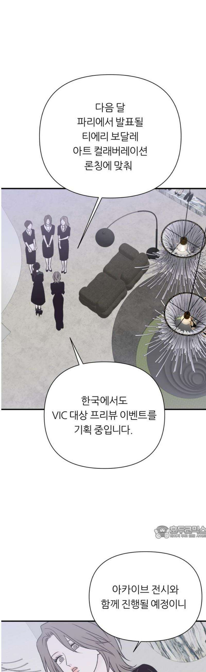 문스트럭 고층빌딩에서 떨어진 그 개미는 17화 17