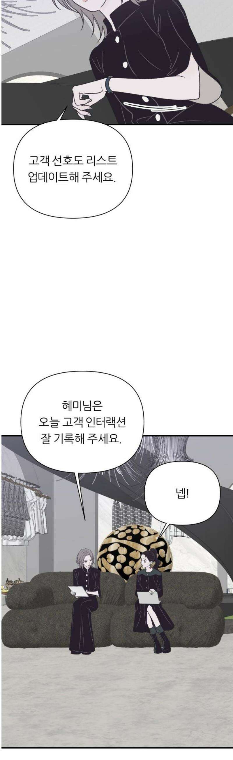 문스트럭 고층빌딩에서 떨어진 그 개미는 17화 18