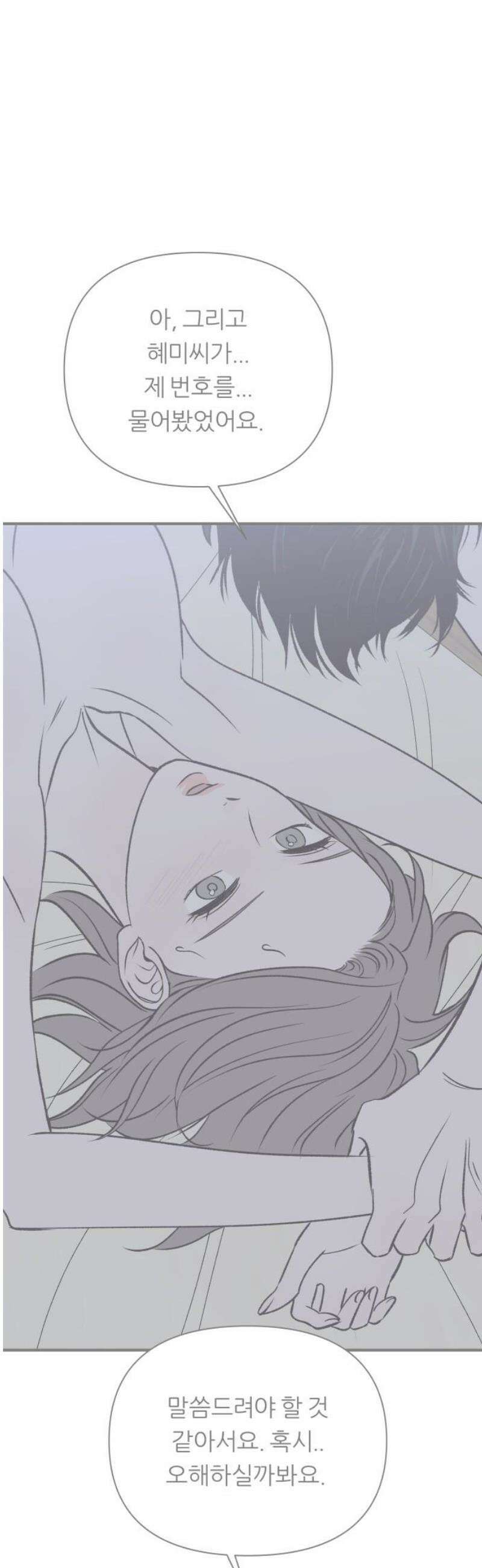 문스트럭 고층빌딩에서 떨어진 그 개미는 17화 21