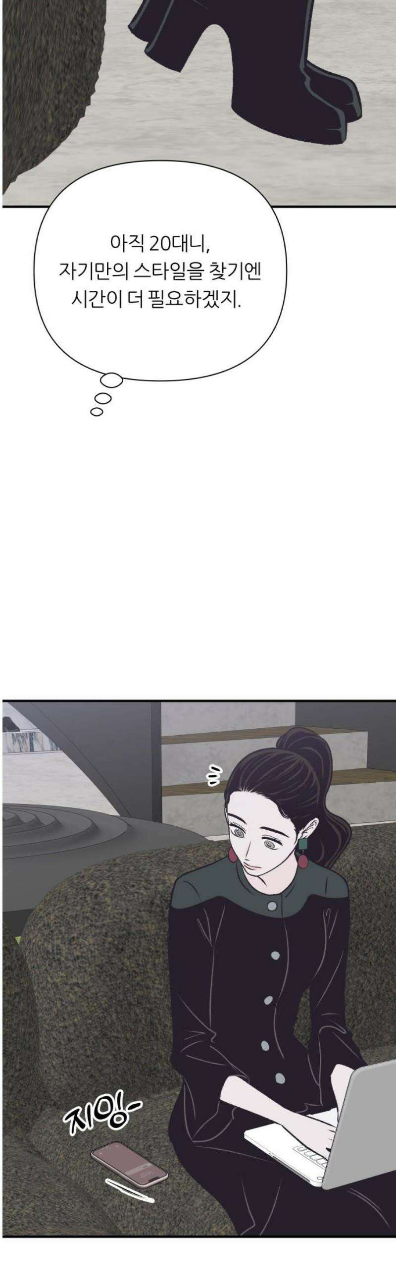 문스트럭 고층빌딩에서 떨어진 그 개미는 17화 25