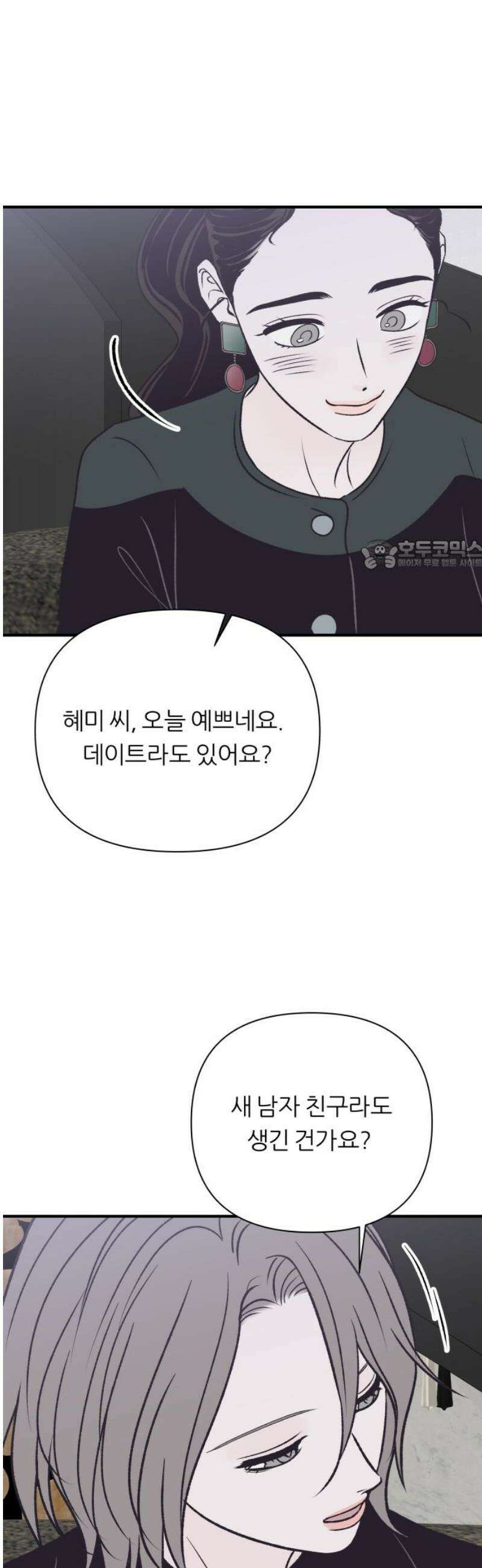 문스트럭 고층빌딩에서 떨어진 그 개미는 17화 26