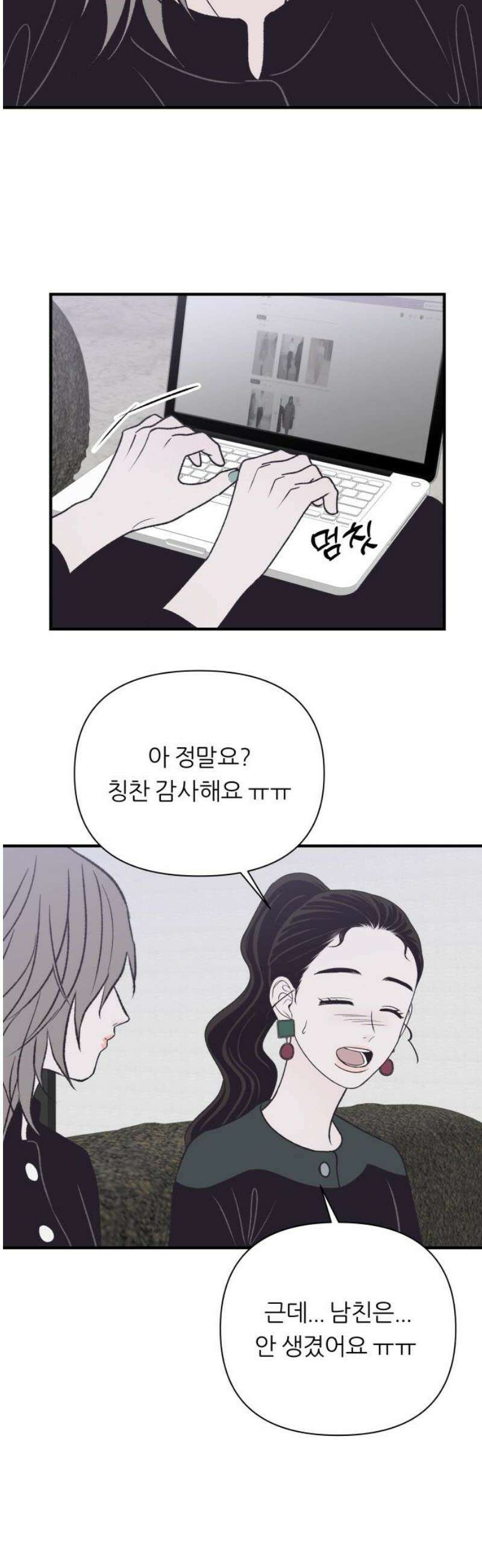 문스트럭 고층빌딩에서 떨어진 그 개미는 17화 27