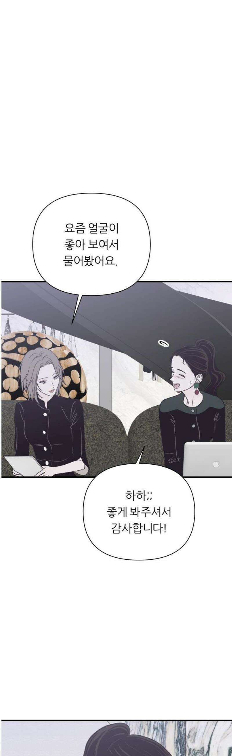 문스트럭 고층빌딩에서 떨어진 그 개미는 17화 29