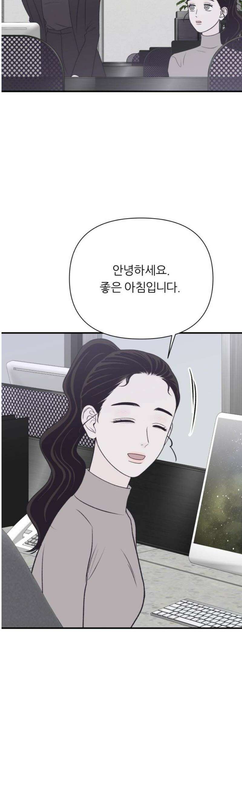 문스트럭 고층빌딩에서 떨어진 그 개미는 17화 36