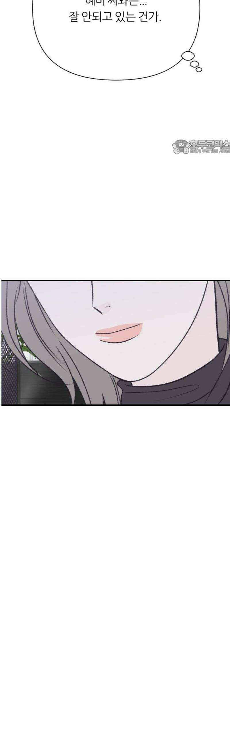 문스트럭 고층빌딩에서 떨어진 그 개미는 17화 39