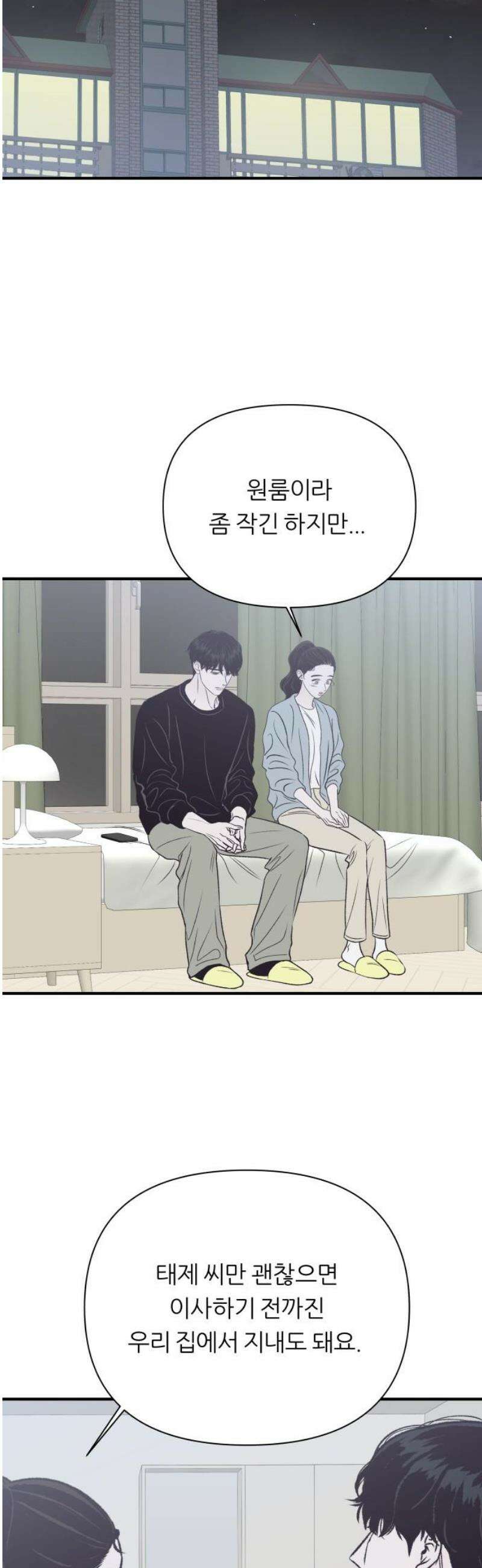 문스트럭 고층빌딩에서 떨어진 그 개미는 21화 5