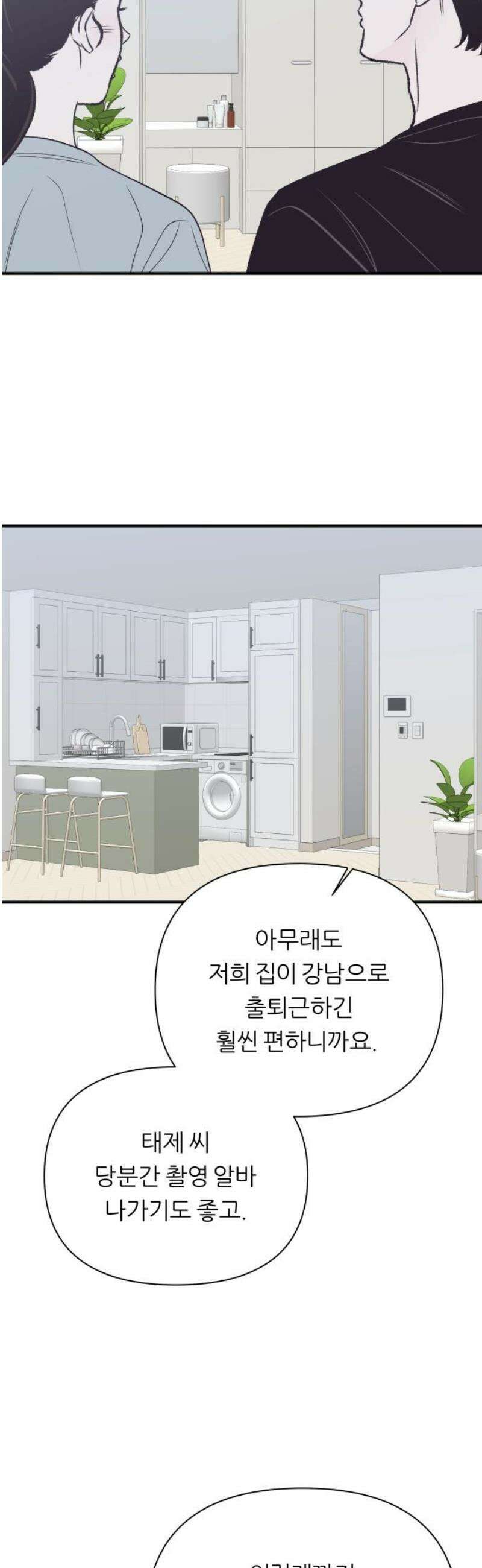 문스트럭 고층빌딩에서 떨어진 그 개미는 21화 6