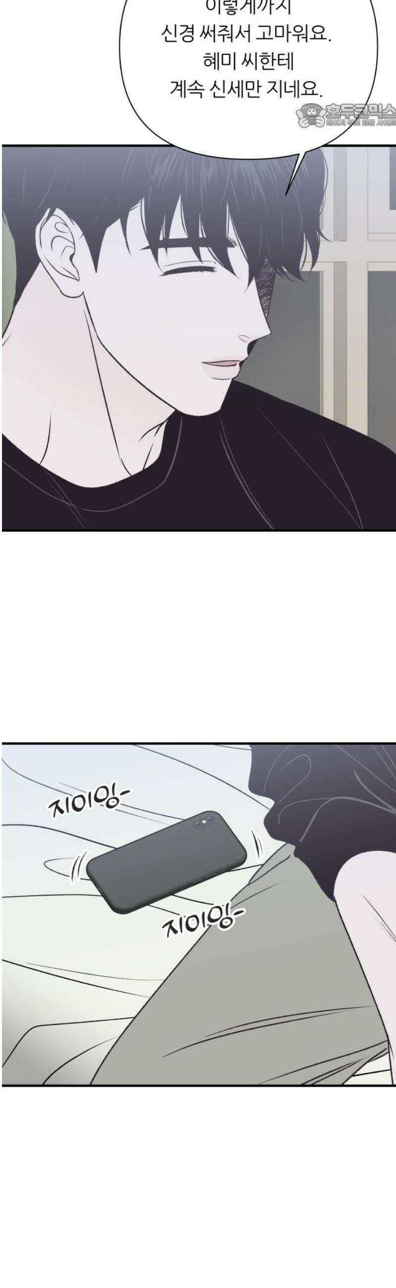 문스트럭 고층빌딩에서 떨어진 그 개미는 21화 7