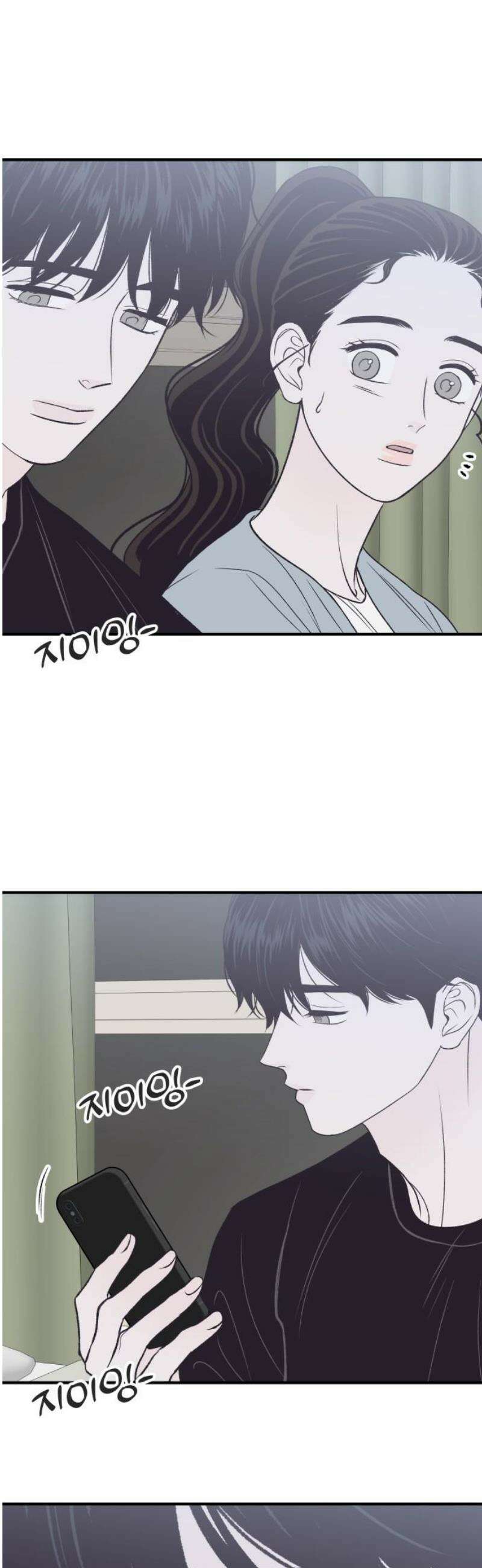 문스트럭 고층빌딩에서 떨어진 그 개미는 21화 8