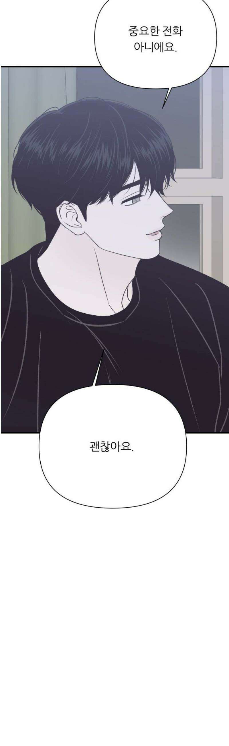 문스트럭 고층빌딩에서 떨어진 그 개미는 21화 10