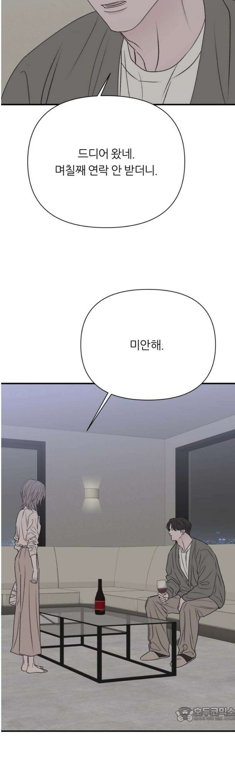 문스트럭 고층빌딩에서 떨어진 그 개미는 21화 19