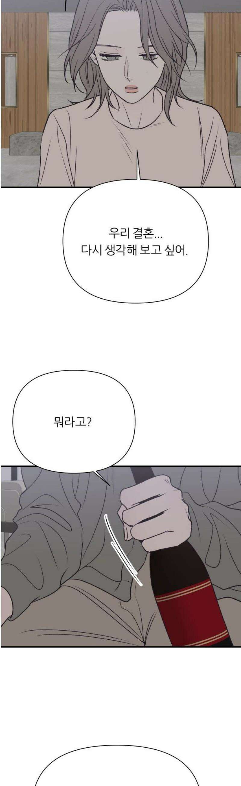 문스트럭 고층빌딩에서 떨어진 그 개미는 21화 21