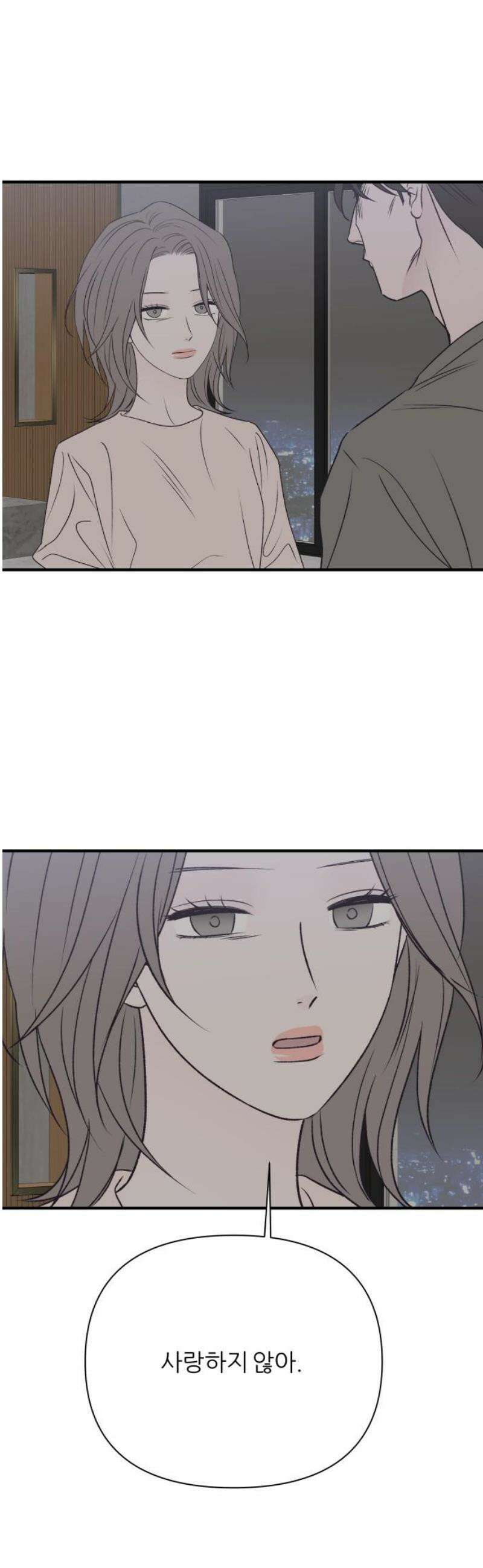 문스트럭 고층빌딩에서 떨어진 그 개미는 21화 27
